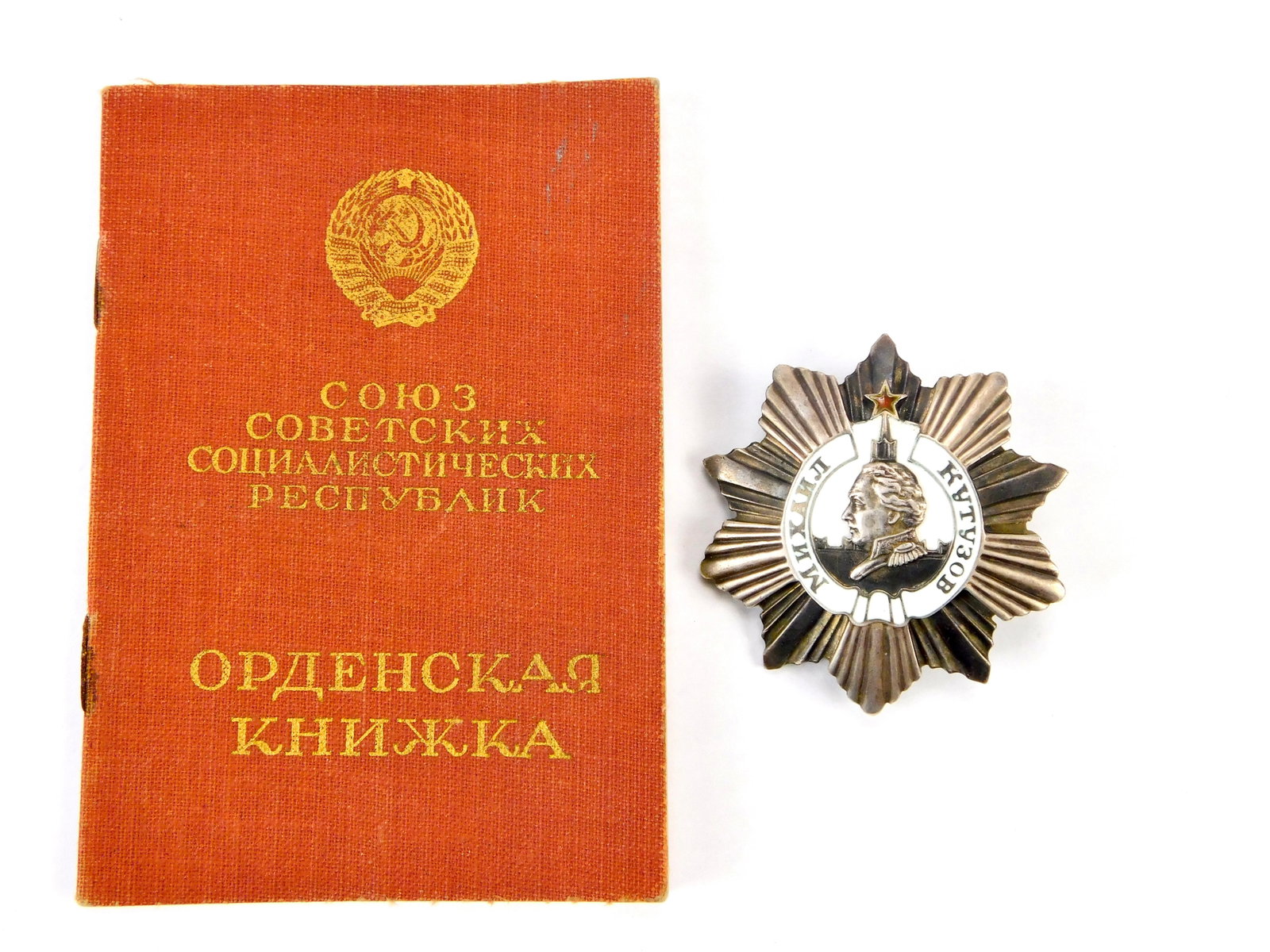 RARE Soviet Union Russian WW2 Order Of Kutuzov Document Medal Award USSR: RARE Soviet Russian WW2 Order Of Kutuzov with Document