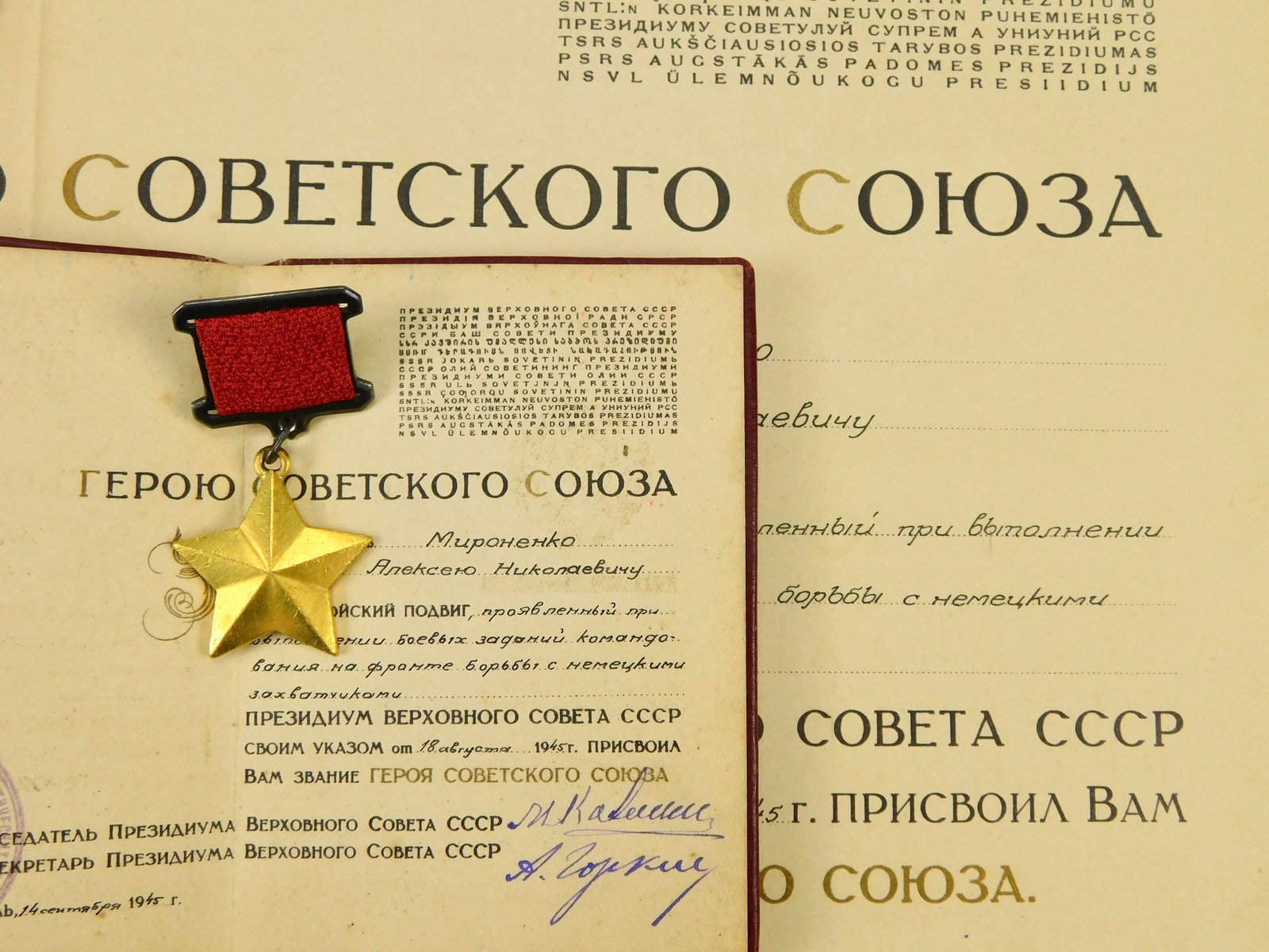WW2 Russia Russian USSR 23K Gold Star Hero of Soviet Union Order Medal Award Document: WW2 Soviet Russian 23K Gold Hero of the Soviet Union Order with Documents