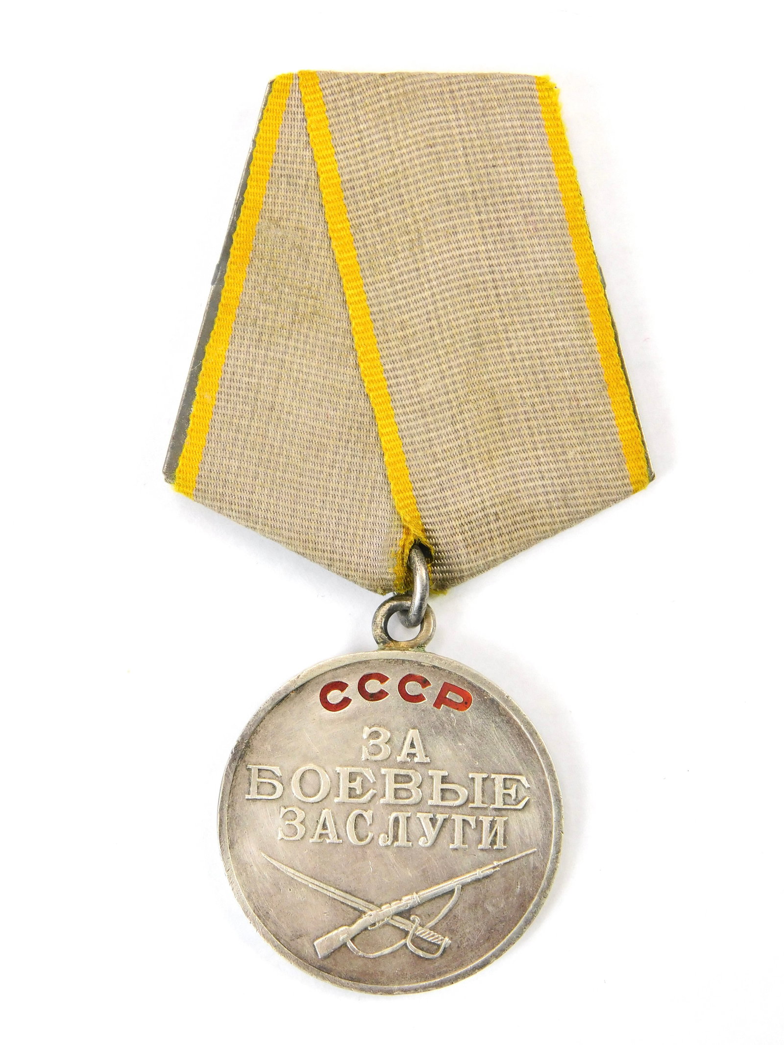 Soviet Russian USSR WW2 Military Merit Medal Order Award Badge: Soviet Russian WW2 Military Merit Medal