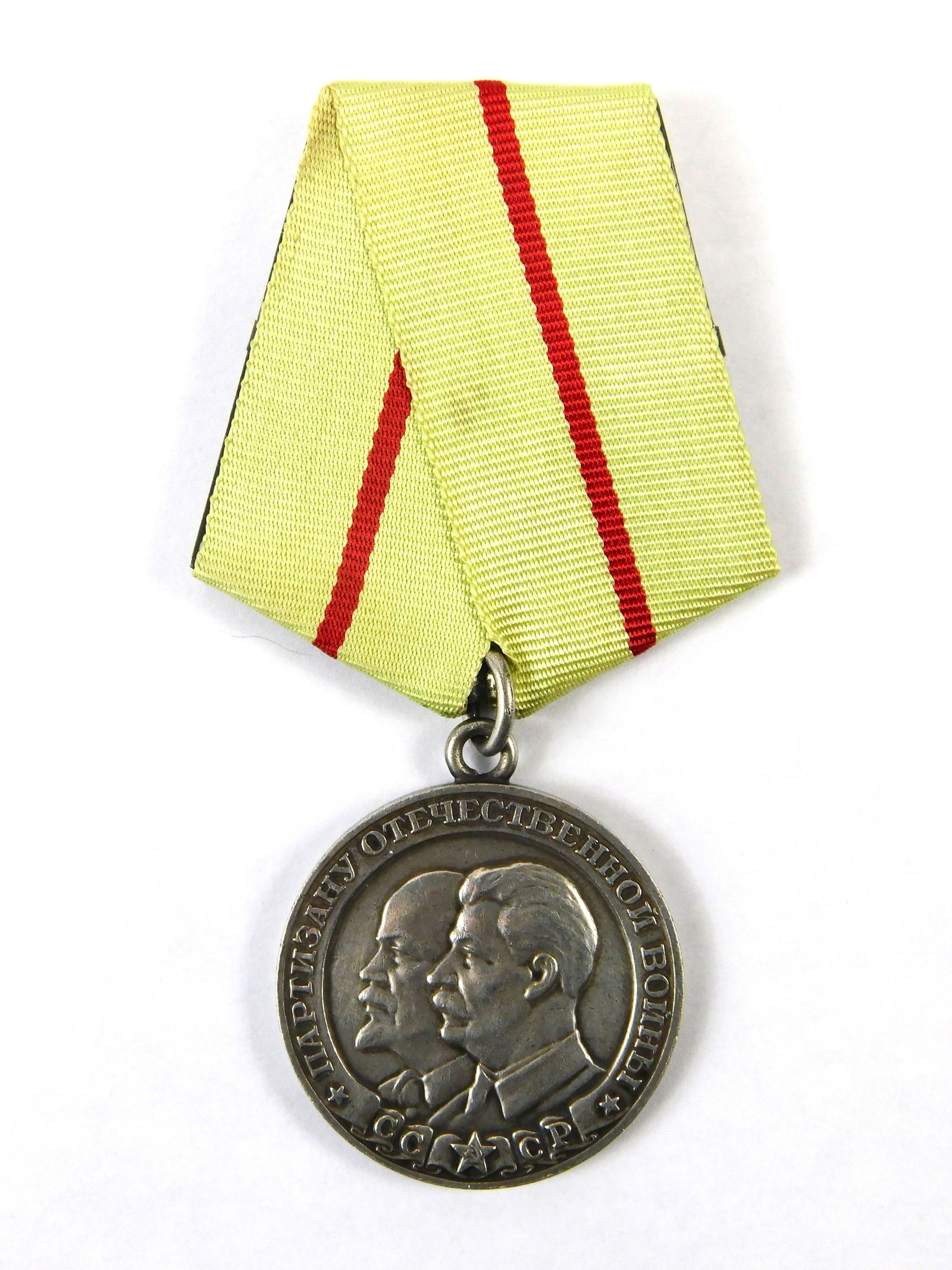 Soviet Russian USSR WW2 Partisan Medal Order Award: Soviet Russian WW2 Partisan Medal