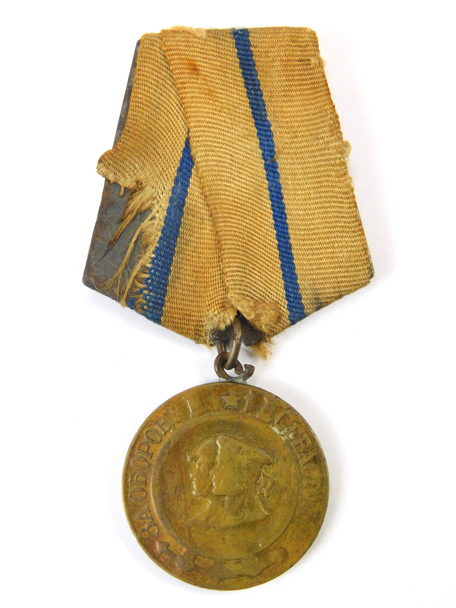 Soviet Russian Russia USSR WW2 Sevastopol Defense Medal Order Badge Award: Soviet Russian WW2 Sevastopol Defense Medal