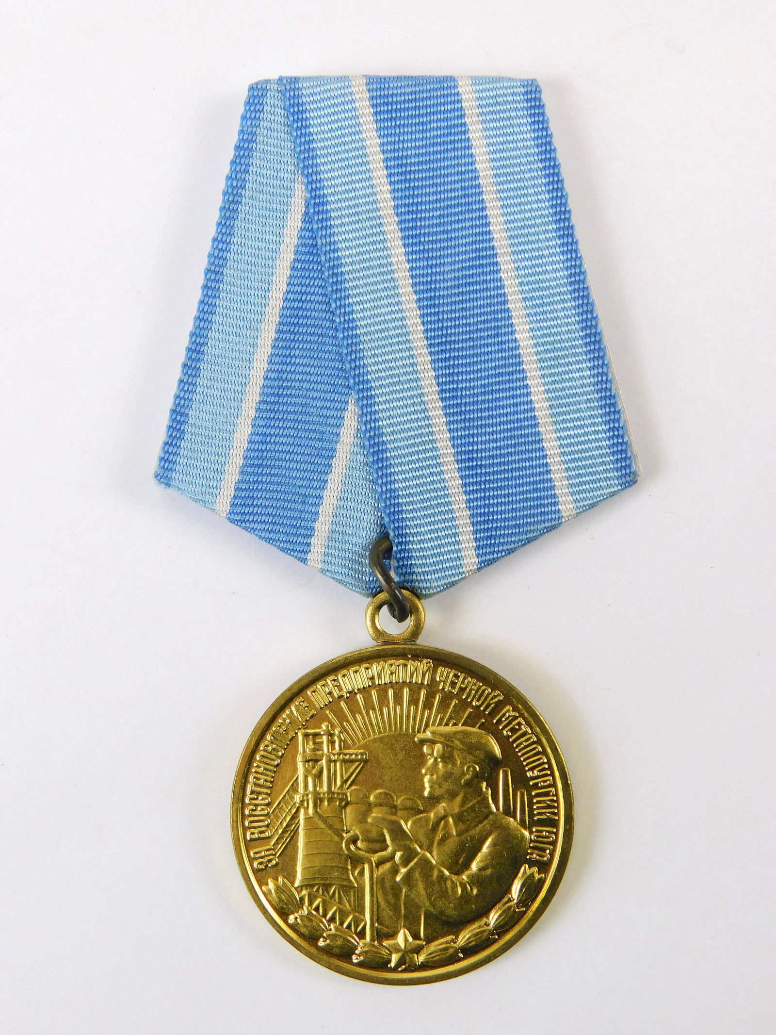 Soviet Russian Russia USSR Vintage Black Metallurgy Medal Order Badge Award: Soviet Russian Vintage Black Metallurgy Medal