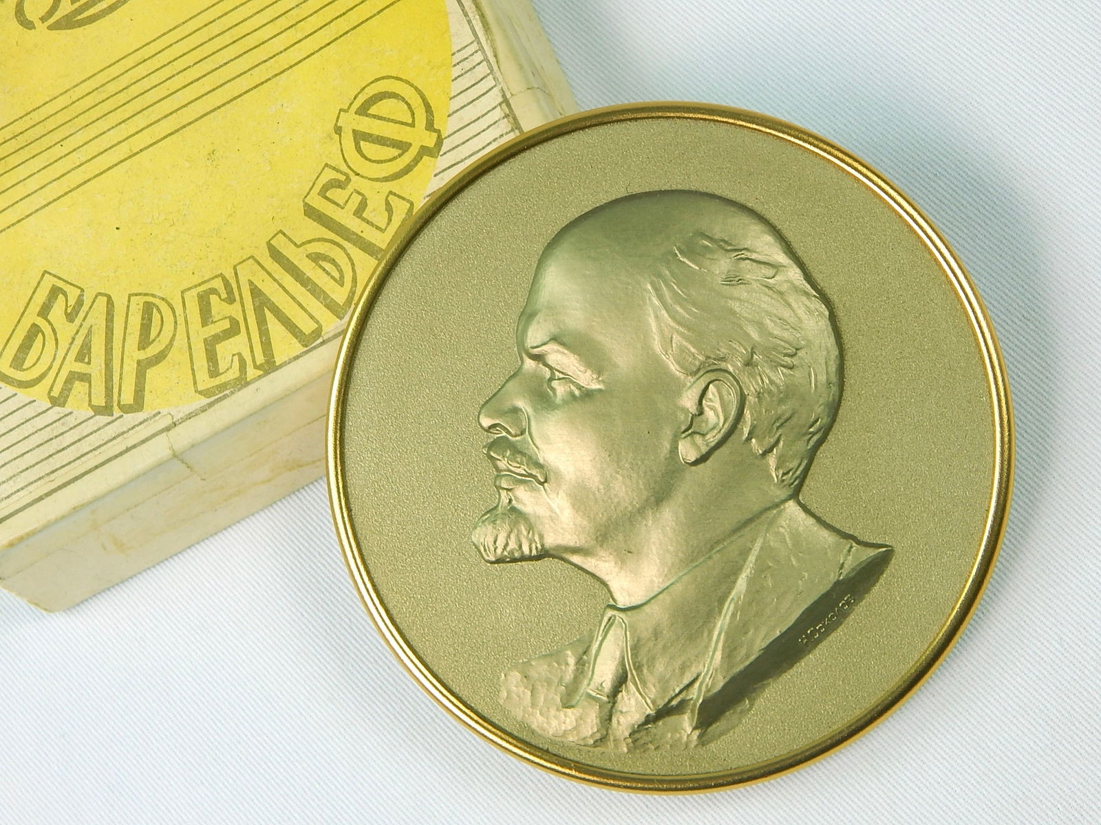 Vintage Soviet Russian Russia USSR Lenin Table Medal w Box: Vintage Soviet Russian Lenin Table Medal with Box. Diameter is 4".