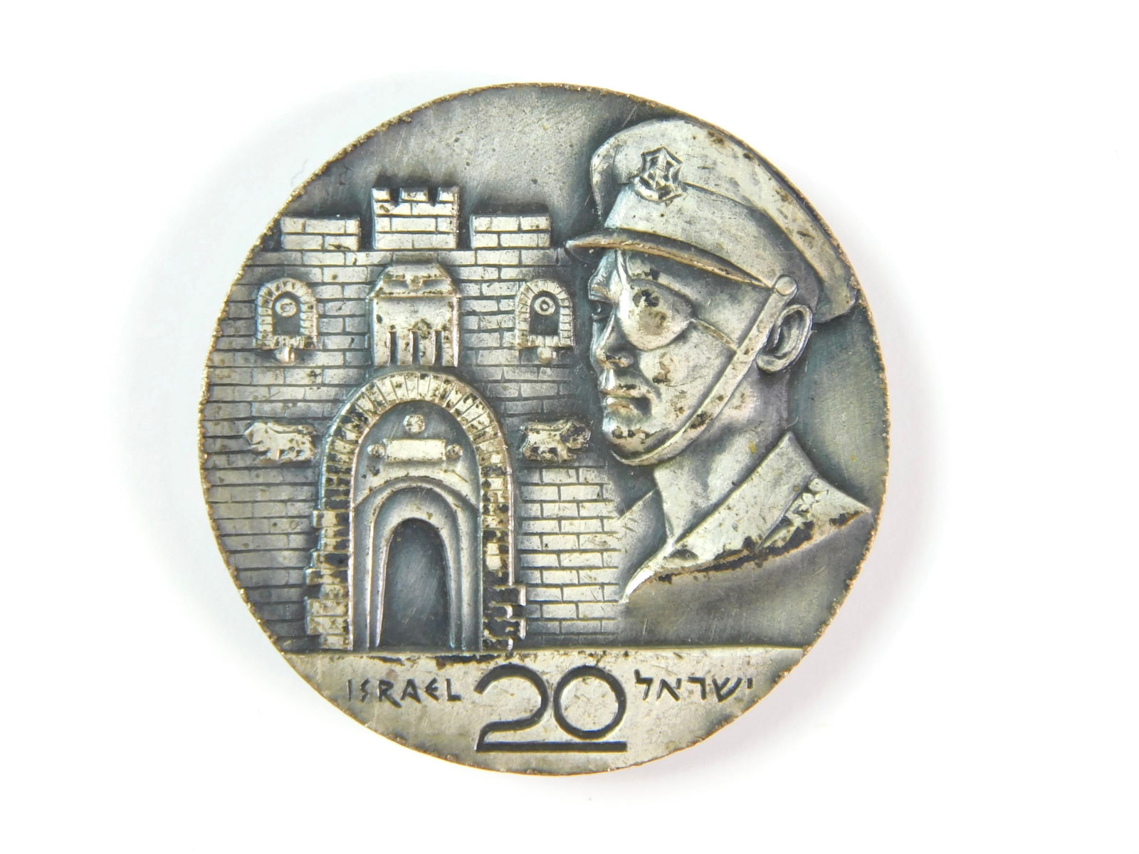 Vintage Israel Jewish 1967 20 Years Anniversary Table Medal: Vintage Israel 1967 20 Years Anniversary Table Medal