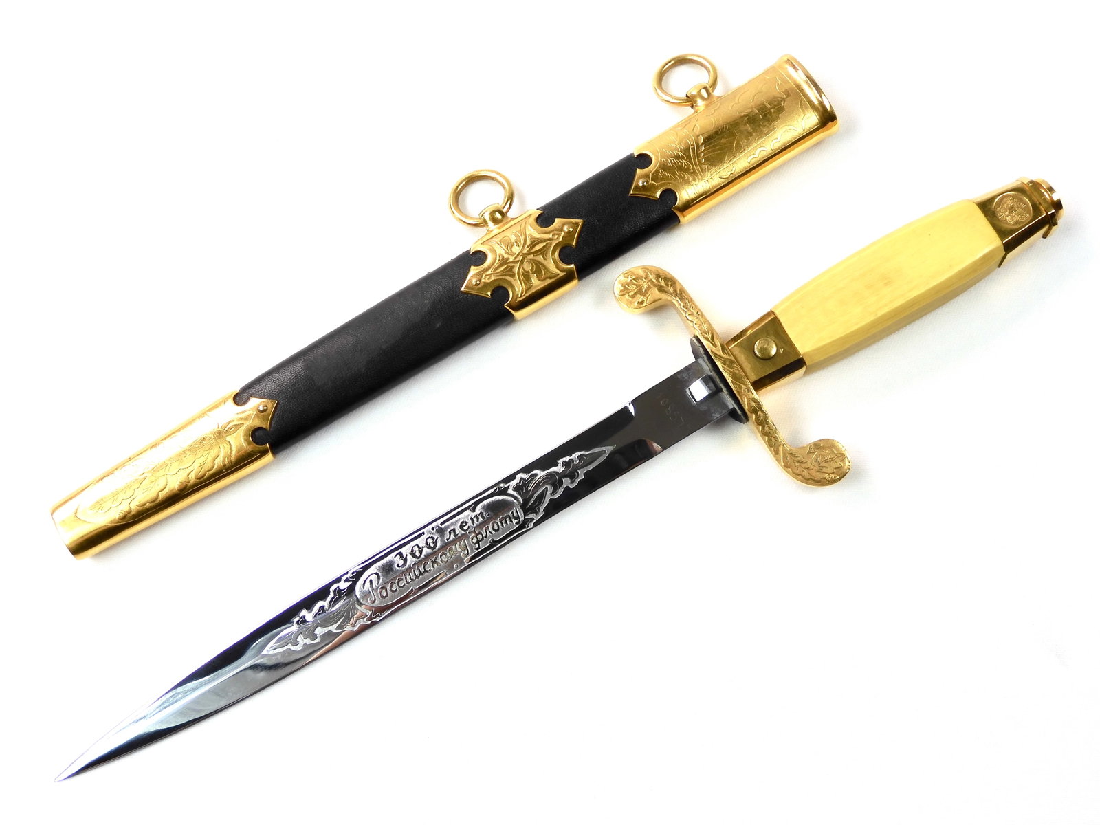 Russia Bulat 1999 300Y Russian Fleet Navy Engraved Dirk Dagger Knife: Russian Bulat 1999 300 Years of Russian Fleet Commemorative Navy Dirk with Scabbard. Push-button works but it is hard to open when the blade is in the scabbard. 12 1/4" long with 8 1/8" blade.