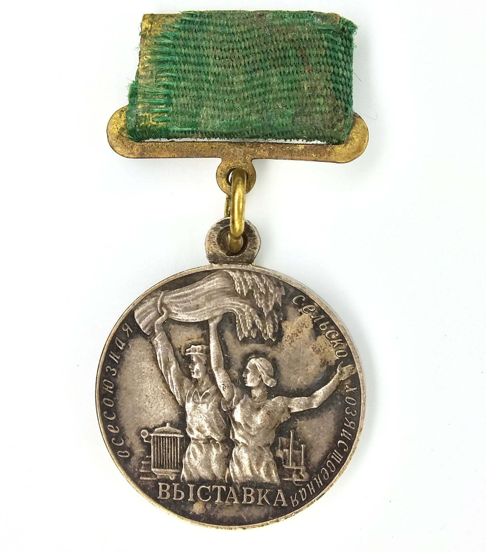 Soviet Russian Russia 1950-60's VDNH Silver Agriculture Exhibition Medal Badge Award: Soviet Russian 1950-60's Silver Agriculture Exhibition VDNH Medal