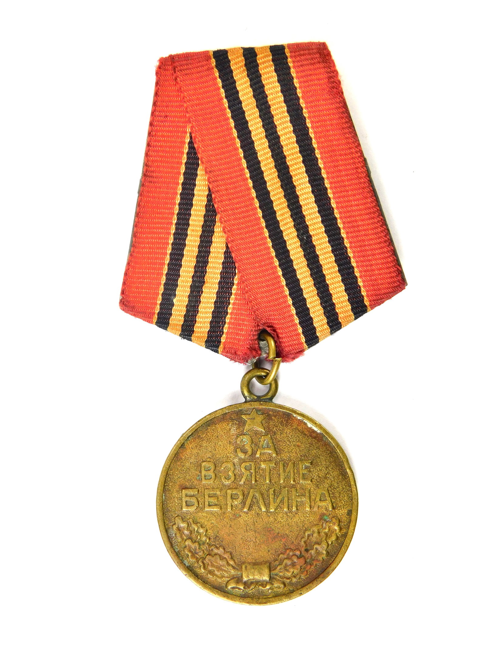 Soviet Russian USSR WW2 Berlin Order Medal Badge Award: Soviet Russian WW2 Berlin Medal