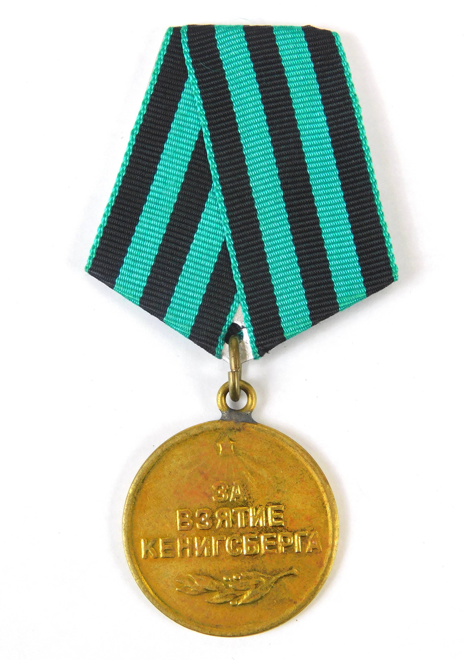 Soviet Russian USSR WW2 Kenigsberg Order Medal Badge Award: Soviet Russian WW2 Kenigsberg Medal