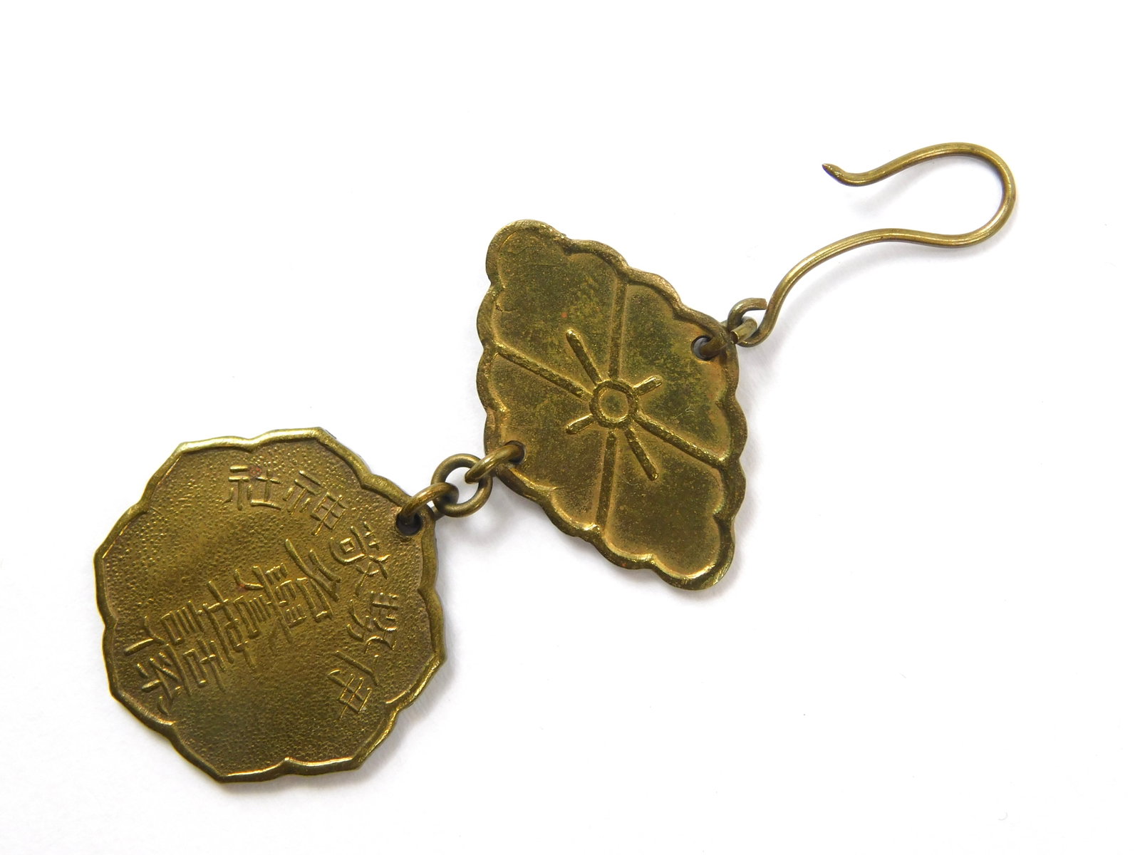 Imperial Japanese Japan WW2 Pin Badge Medal Order: Imperial Japanese WW2 Medal