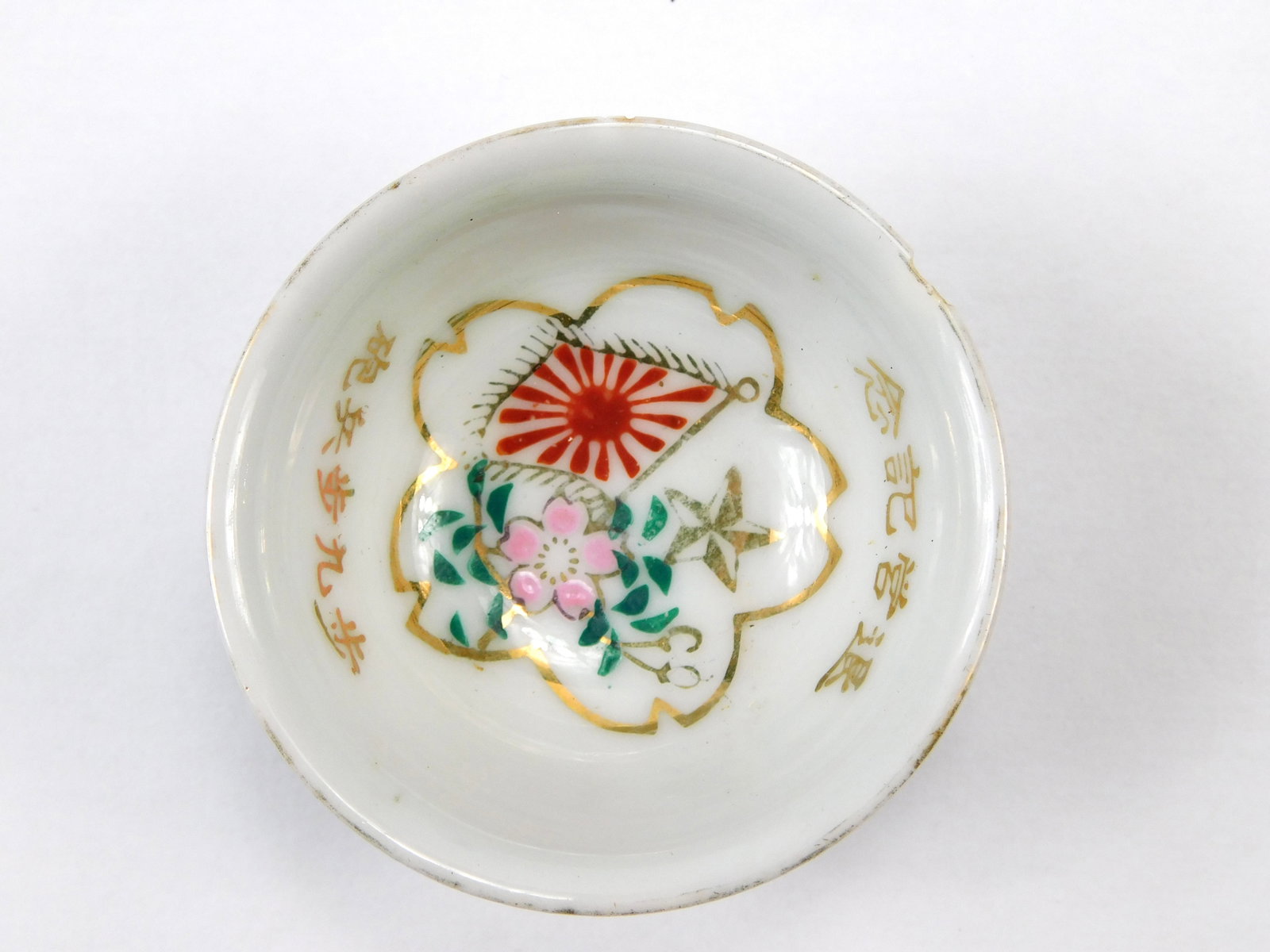 Imperial Japanese Japan Antique Vintage Old Porcelain Sake Cup: Imperial Japanese Sake Cup