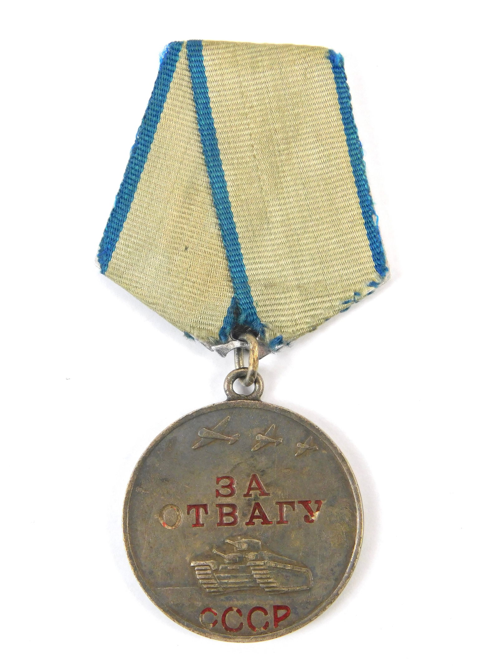 Soviet Russian USSR WW2 Bravery Medal Order Award: Soviet Russian WW2 Bravery Medal. LiveAuctioneers is currently displaying only their own expensive shipping options. However, we offer reasonably priced in-house shipping on most items. Please contact