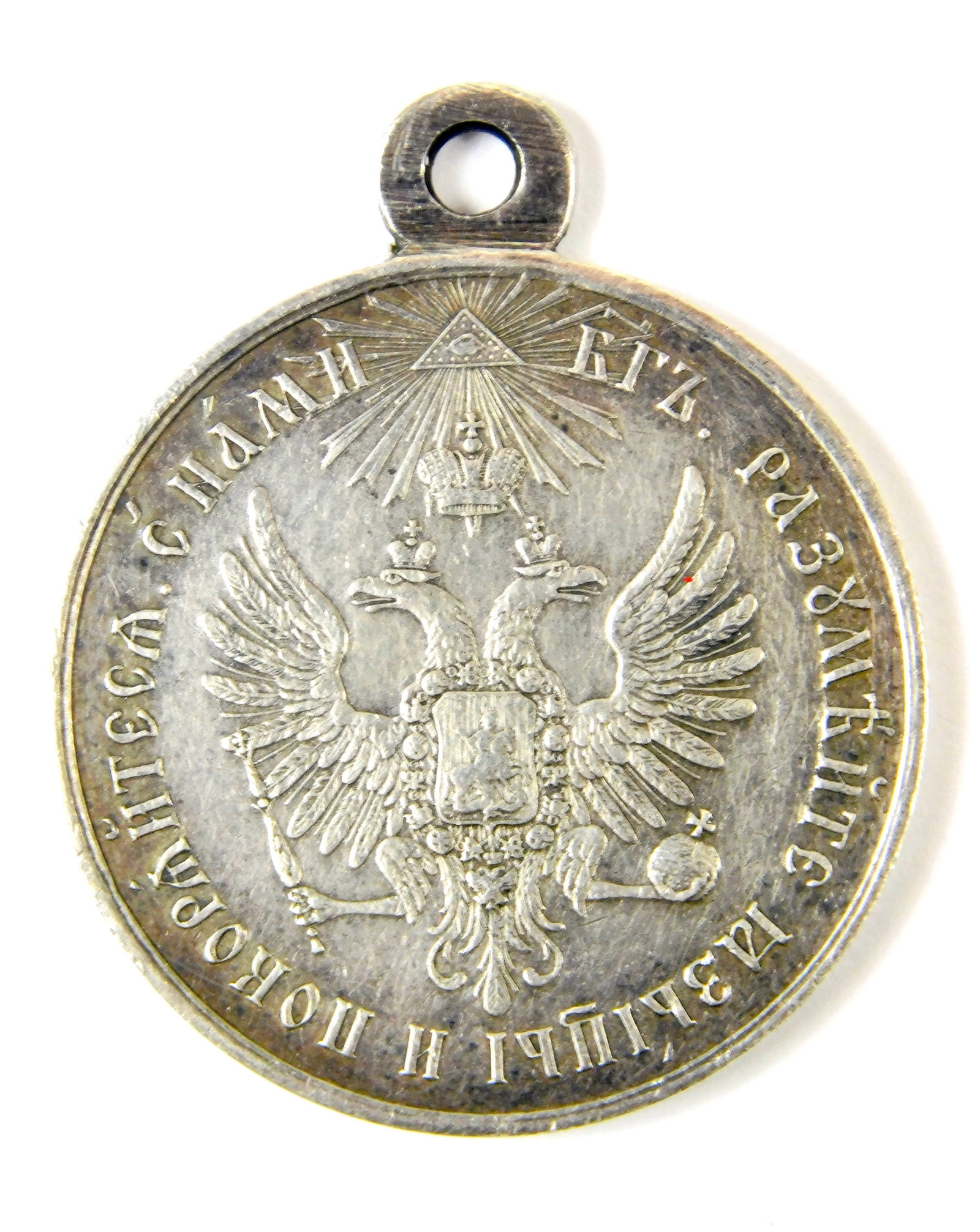 1849 Silver Imperial Russian Russia Medal Hungary & Transylvania: 1849 Silver Imperial Russian Medal for Pacification of Hungary and Transylvania. LiveAuctioneers is currently displaying only their own expensive shipping options. However, we offer reasonably priced 