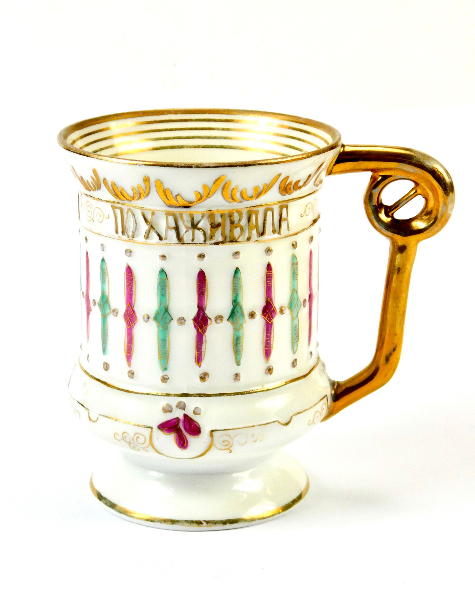 Imperial Russian Russia Antique Large Porcelain Tea Cup Mug: Antique Imperial Russian Large Porcelain Tea Cup. LiveAuctioneers is currently displaying only their own expensive shipping options. However, we offer reasonably priced in-house shipping on most items