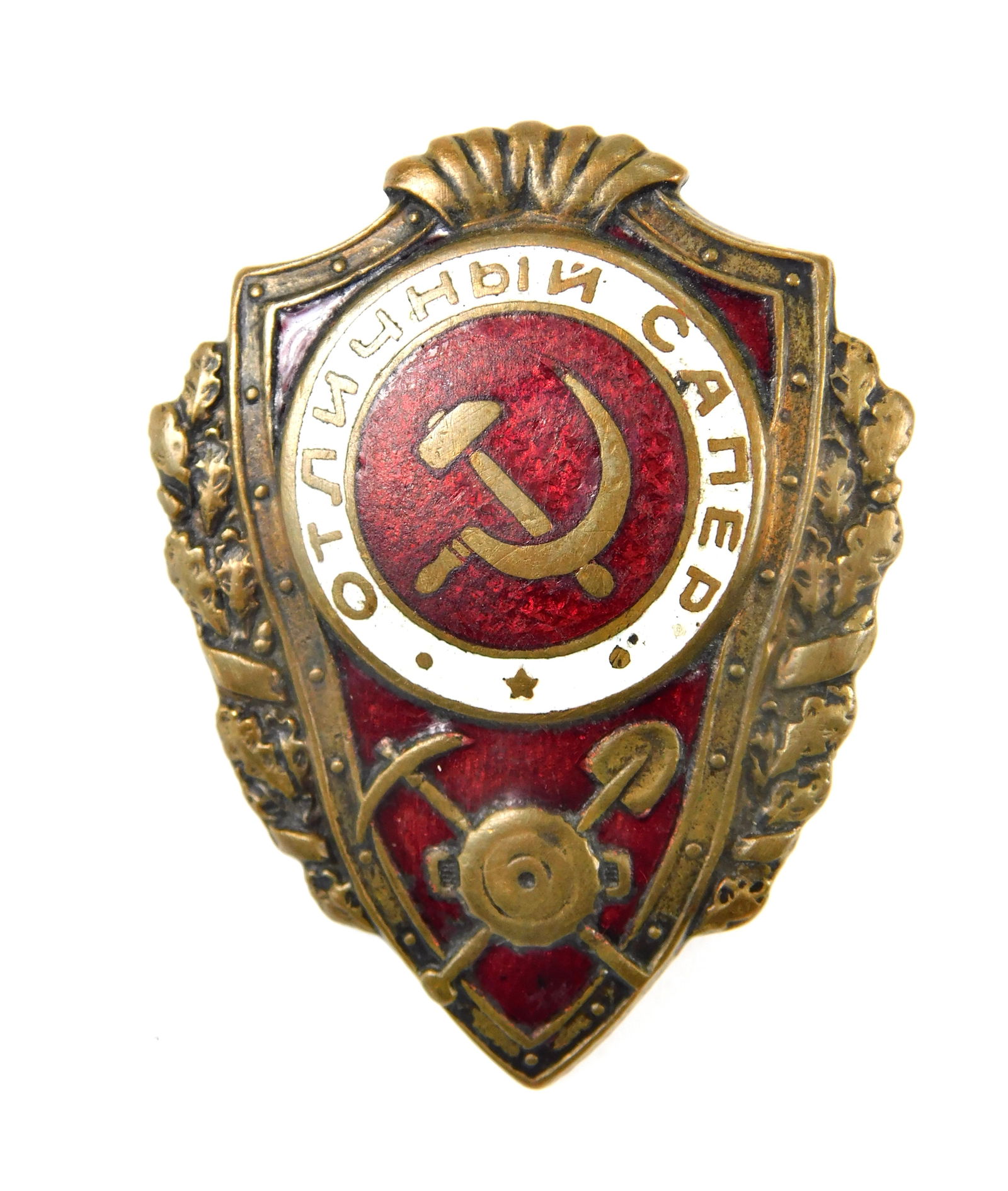 Soviet Russia USSR WW2 Excellent Sapper Medal Badge Pin: Soviet Russian WW2 Excellent Sapper Badge. LiveAuctioneers is currently displaying only it's own expensive shipping options. However, we offer reasonably priced in-house shipping on most items. Please
