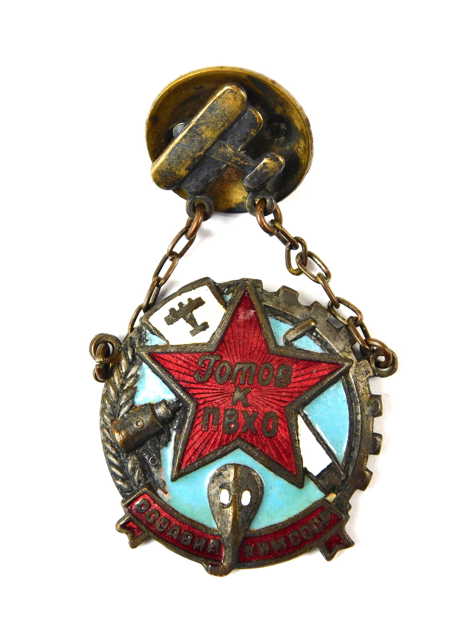Soviet Russia USSR WW2 PVHO Ready Medal Badge Pin: Soviet Russian WW2 PVHO Ready Badge. LiveAuctioneers is currently displaying only it's own expensive shipping options. However, we offer reasonably priced in-house shipping on most items. Please conta