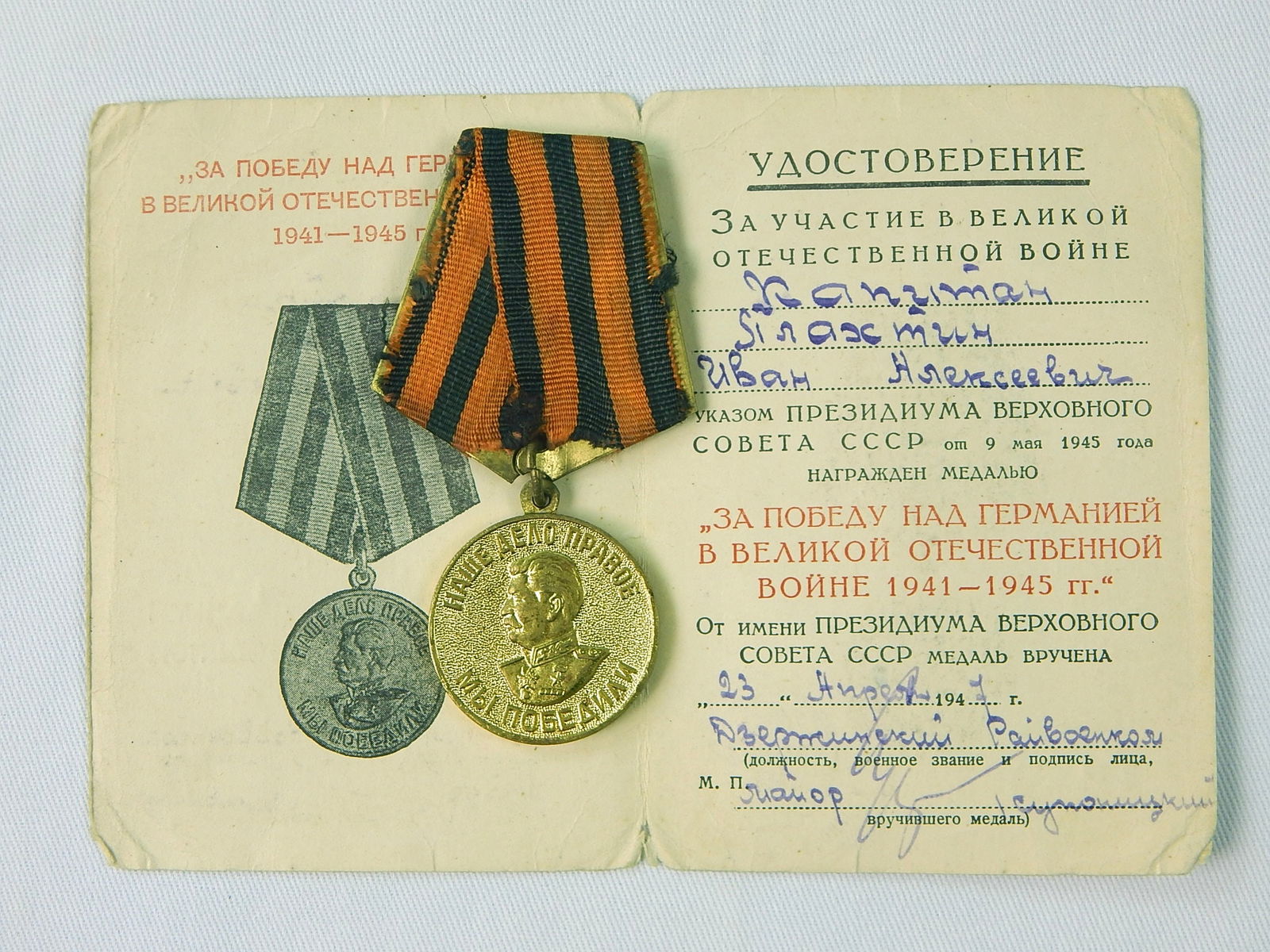 Soviet Russian WW2 Victory Medal Document Badge Order: Soviet Russian WW2 Victory Over Germany Medal with Document. LiveAuctioneers is currently displaying only it's own expensive shipping options. However, we offer reasonably priced in-house shipping on