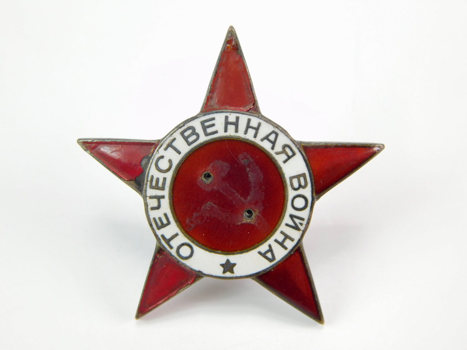 Soviet Russian USSR WW2 Red Star 1Cl Patriotic War Order: Soviet Russian USSR WW2 Red Star for 1 Class Patriotic War Order. LiveAuctioneers is currently displaying only it's own expensive shipping options. However, we offer reasonably priced in-house shippin