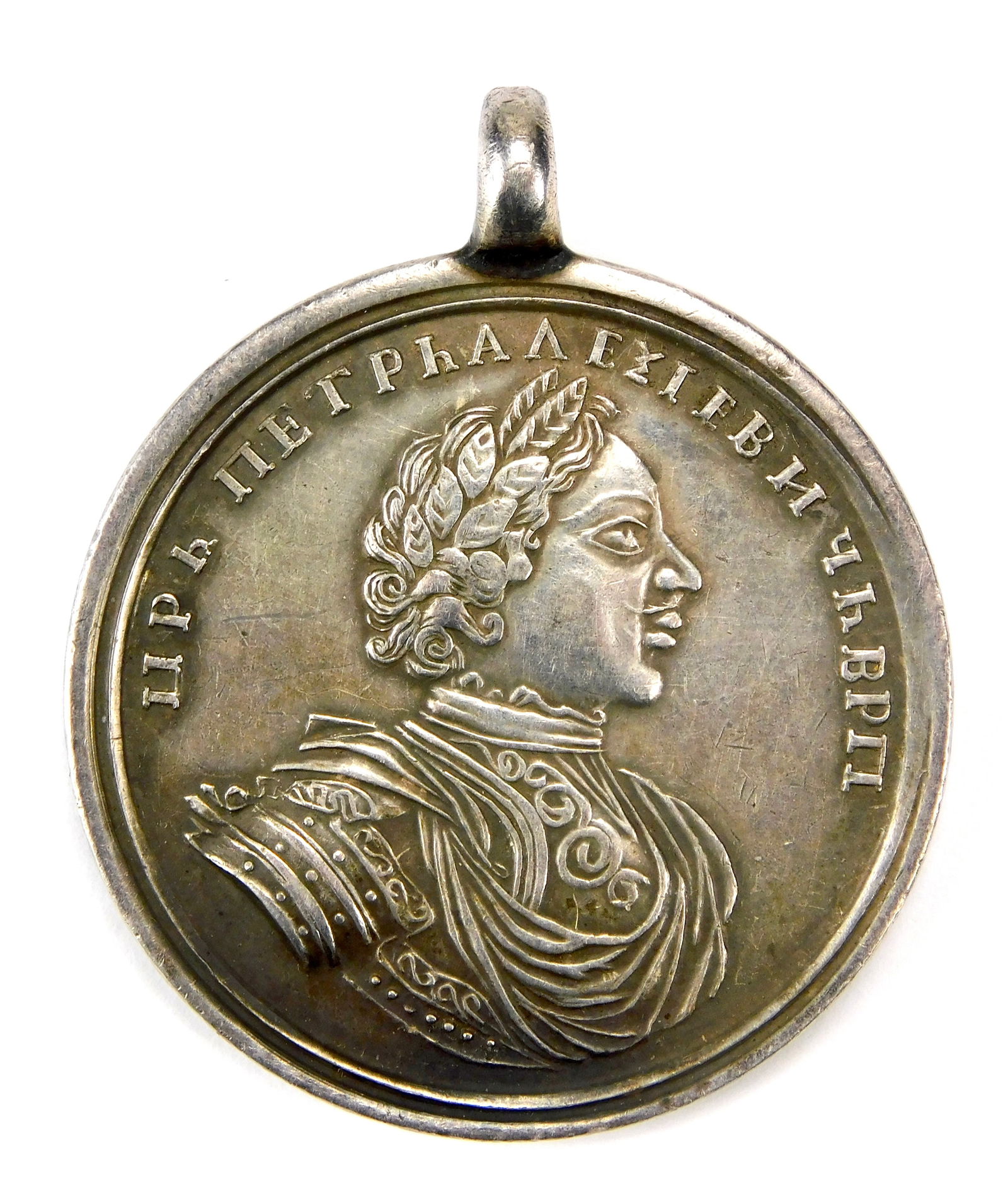 Russian Imperial Medal for Naval Victory at Gangut 1714 Cyrillic Inscription of Tsar Peter (1 of 6)