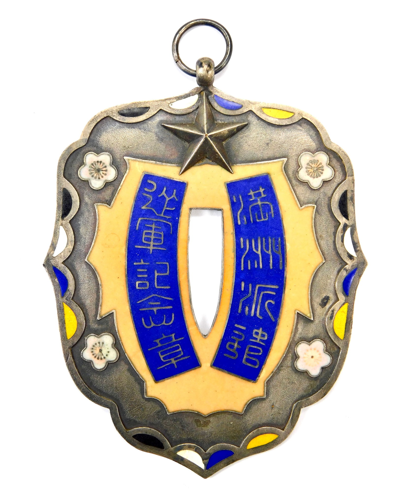 Vintage Chinese Large Enameled Order Star Low Serial Number Mid-20th Century: In-House Shipping. Up for auction is a vintage Chinese large enameled order star featuring a low serial number, making it a particularly rare and desirable collectible. Crafted in the mid-20th century