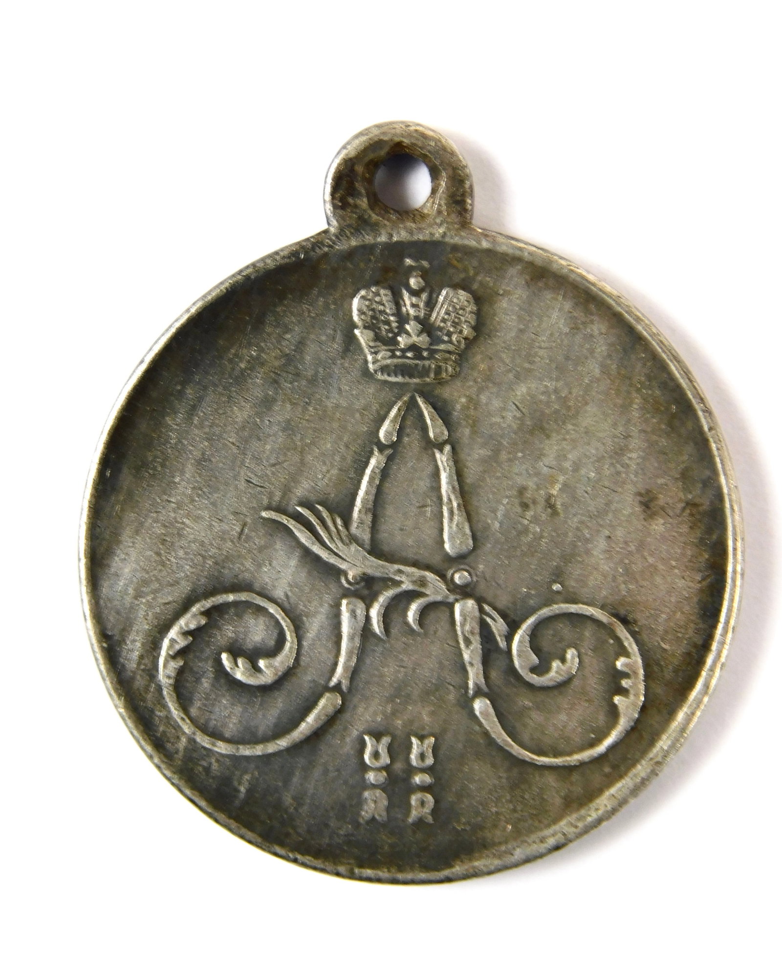 Antique Imperial Russian Medal Badge Conquest of Chechnya 1857 1958 1859: In-House Shipping. Antique Imperial Russian medal badge commemorating the Conquest of Chechnya, 1857–1859. This rare campaign award reflects the Russian Empire’s mid-19th century Caucasian