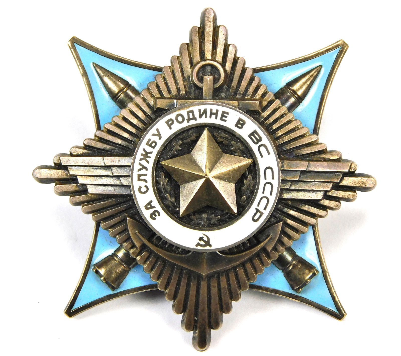 Vintage Soviet Russian “Service to the Motherland” Order Award Star Low Serial #: In-House Shipping. Vintage Soviet Russian “Service to the Motherland” Order, featuring a low serial number (#0129). This prestigious award was issued to recognize outstanding service to the st
