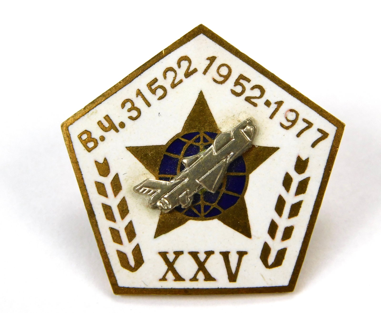 Vintage Soviet Russian USSR 1977 Military Aviation Enamel Badge Medal Pin: In-House Shipping. Vvintage Soviet Russian / USSR military aviation badge, issued in 1977. This enamel badge was awarded to military aviation personnel, reflecting Soviet Air Force achievements and se