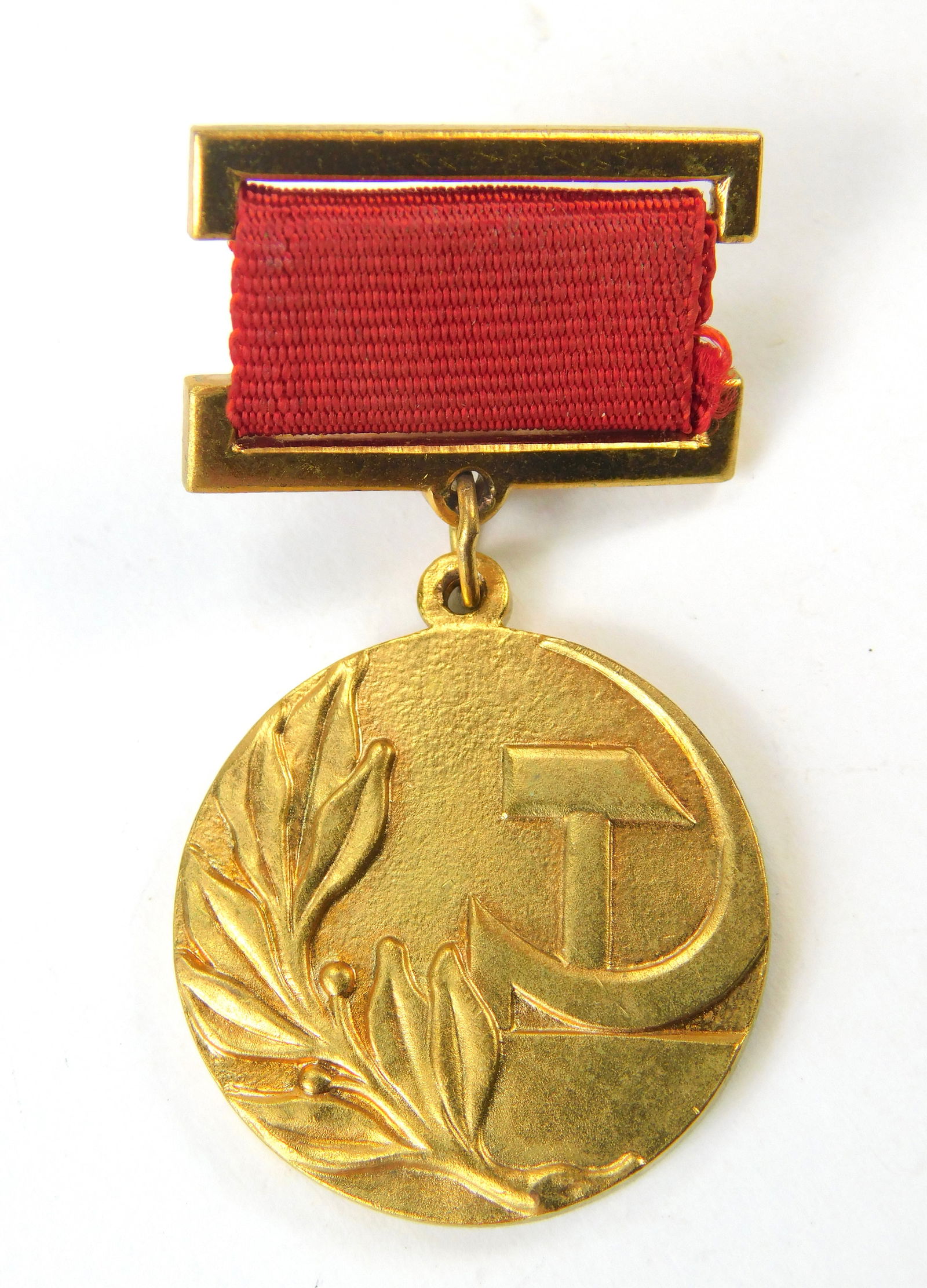 Soviet Russian Russia USSR post WW2 State Prize Medal Order Award: In-House Shipping. Soviet Russian post WW2 State Prize Medal.