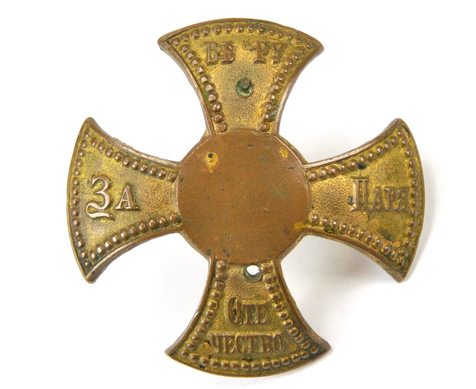 Russian Russia Imperial Soldier's Cross Order Medal Badge: In-House Shipping. Imperial Russian Soldier's Cross.