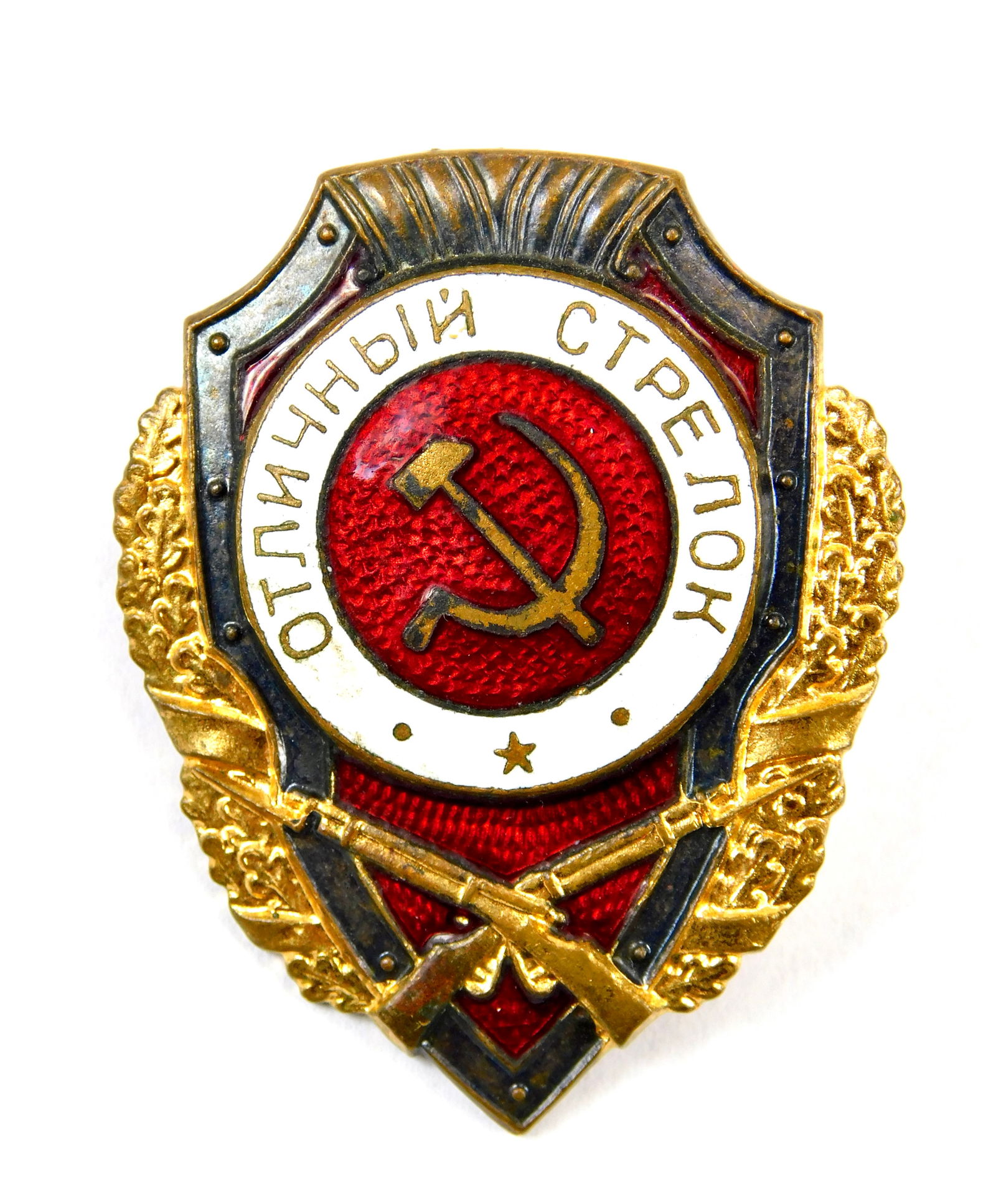 USSR WW2 Excellent Shooter Enamel Badge: In-House Shipping. Soviet WW2 Excellent Shooter badge (Отличный Стрелок). Gilt metal badge with red and white