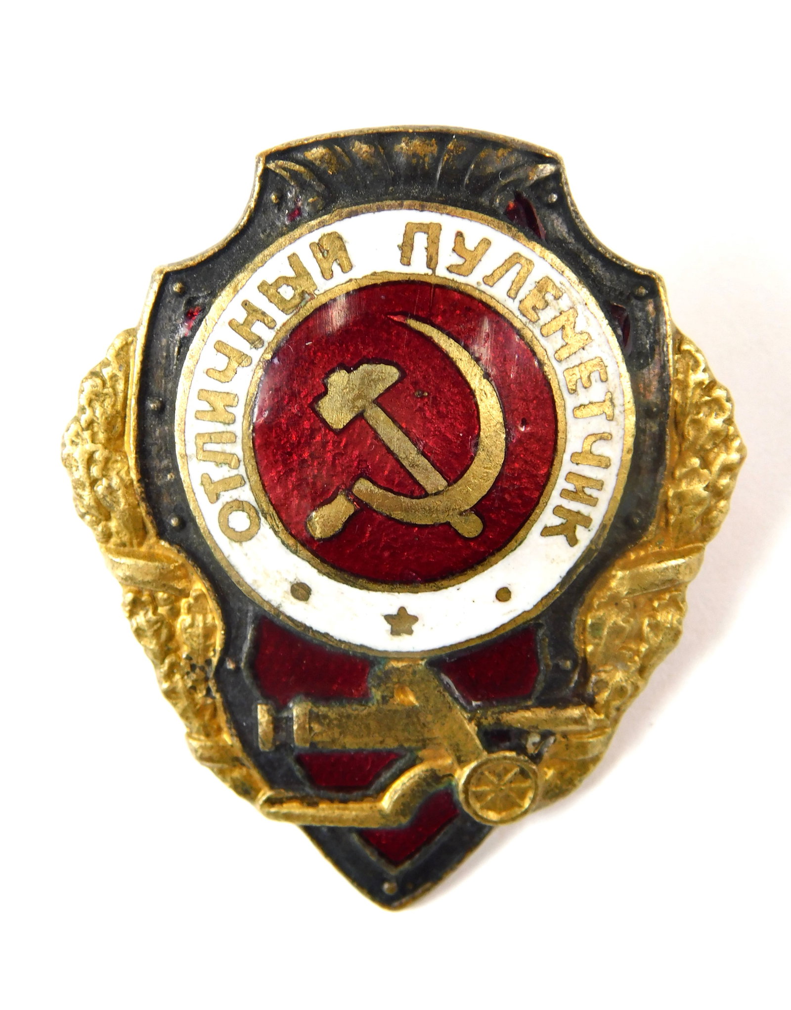 WW2 Soviet Excellent Machine Gunner Badge USSR Screwback Award: In-House Shipping. WW2 Soviet Excellent Machine Gunner badge. Red enamel with hammer and sickle emblem and machine-gun motif. Screwback type (screw plate not included). Shows age-appropriate wear. Mea