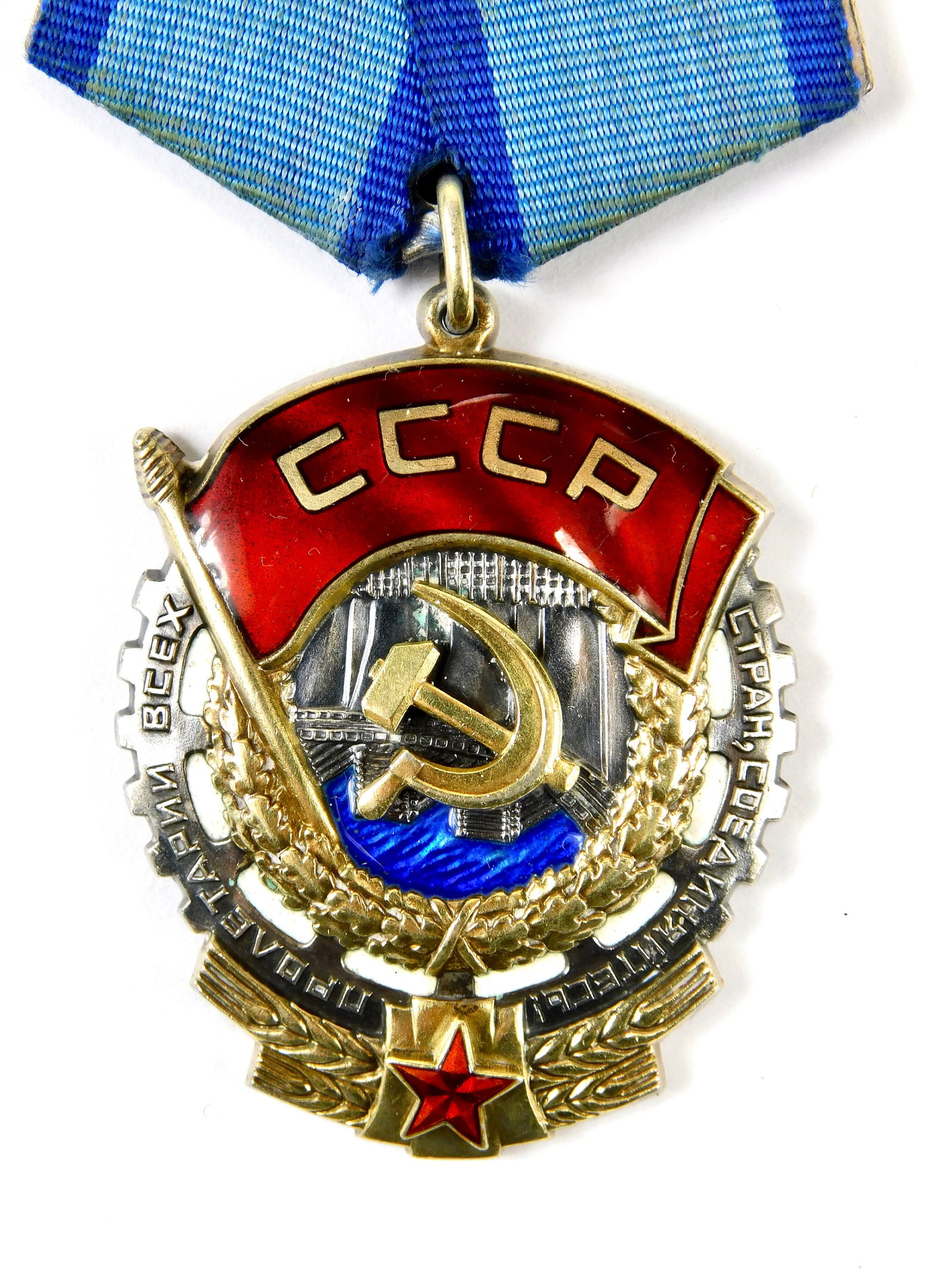 Soviet Russia USSR WW2 Order of the Red Banner of Labor Medal w/ Ribbon: In-House Shipping. Soviet Russia USSR World War II era Order of the Red Banner of Labor medal with suspension and ribbon. Silver and enamel construction, serial-numbered on reverse. Measures approxima