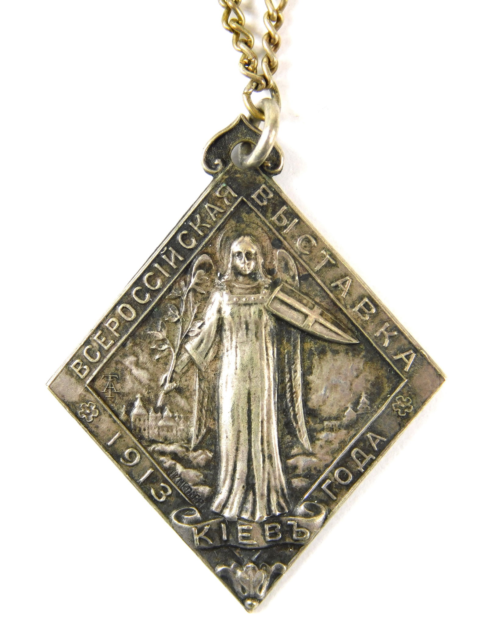Imperial Russia 1913 Kiev All Russian Exhibition Silver Diamond Shaped Medal Pendant: In-House Shipping. Imperial Russian 1913 Kiev All Russian Exhibition silver diamond shaped medal pendant with figure holding staff and shield, inscription translate All Russian Exhibition Kiev 1913.