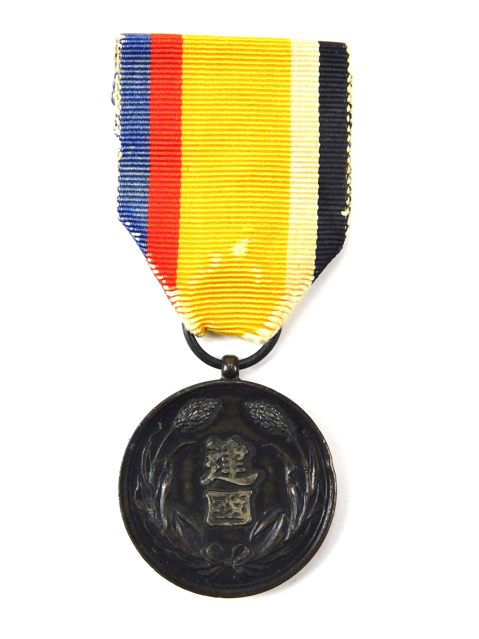 Imperial Japan Manchukuo Japanese Occupation National Foundation Merit Medal Award: In-House Shipping. Imperial Japan Manchukuo, Japanese Occupation, a National Foundation Merit Medal