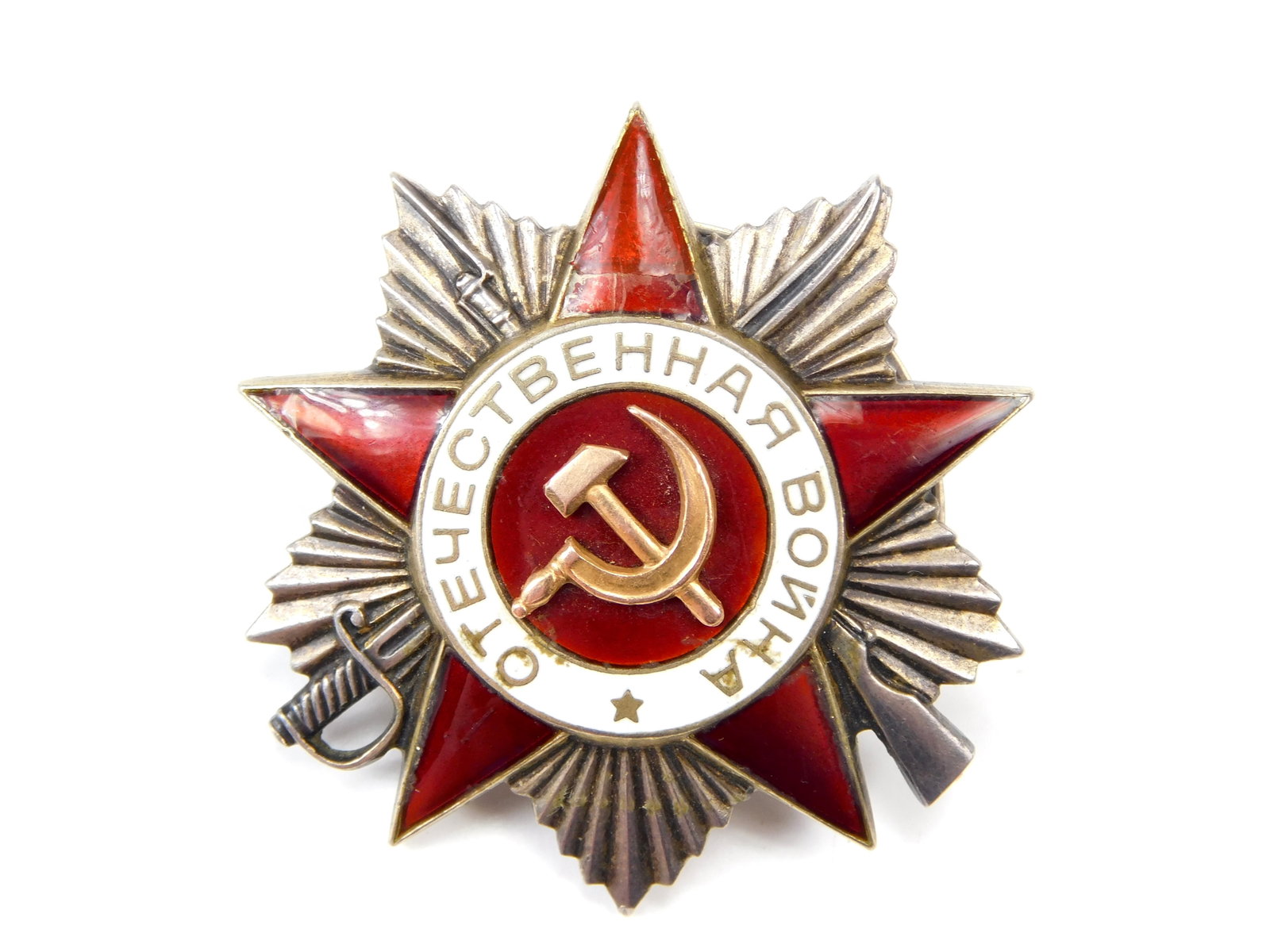 Soviet Russian USSR WW2 Great Patriotic War Silver Order Medal Badge #922387 (1 of 7)
