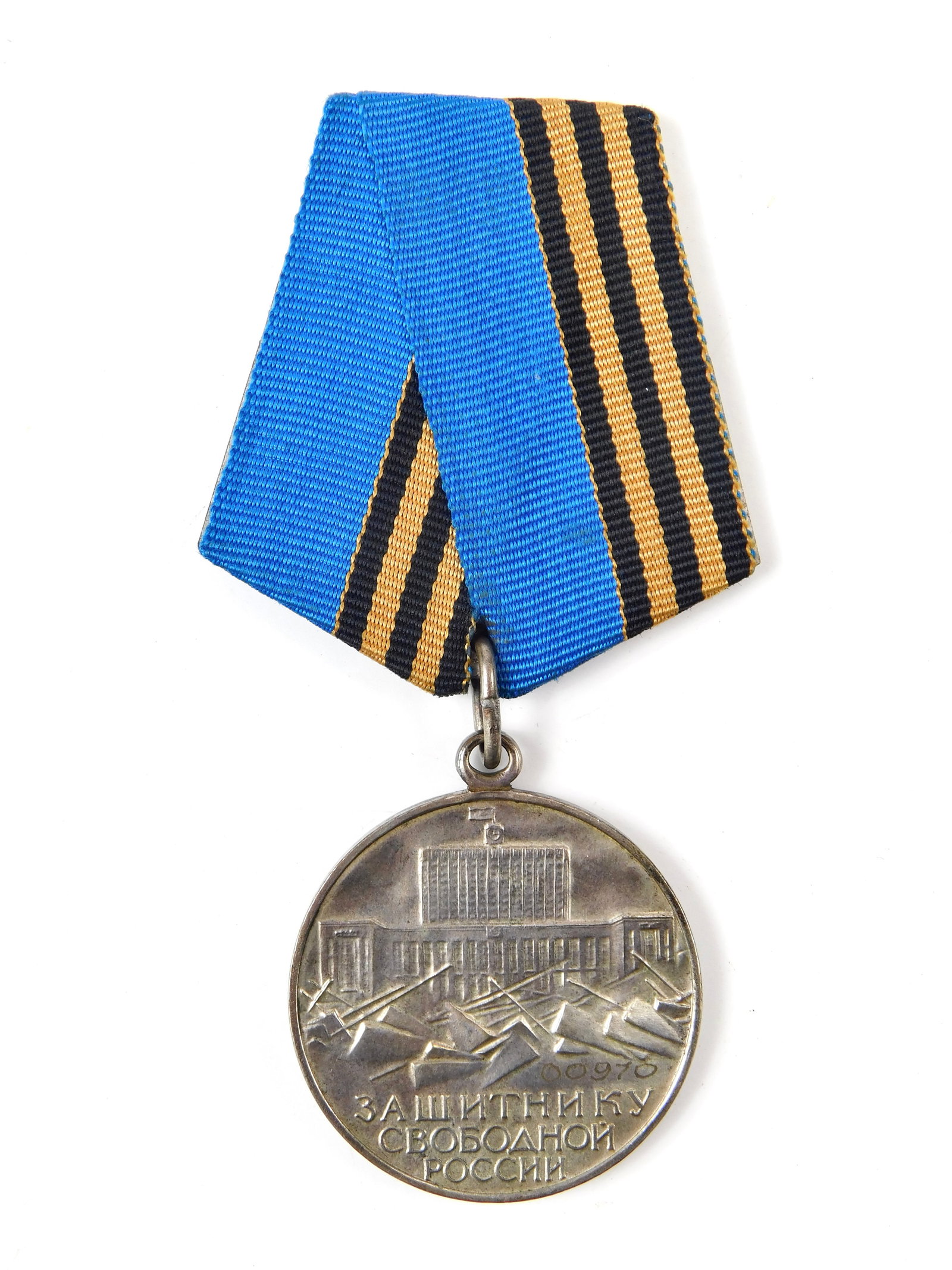 VERY RARE Russia Russian August 1991 Freedom Defense Medal Order Badge #970 (1 of 6)