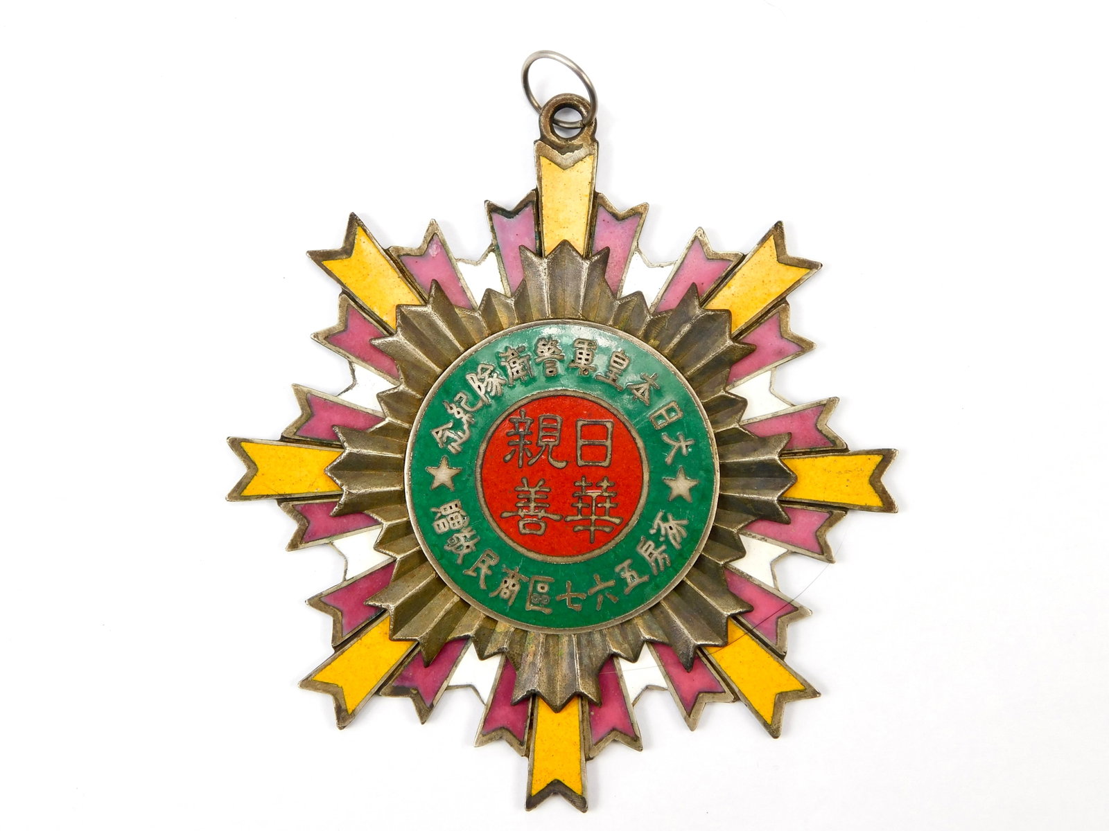 Chinese China WW2 Large Enameled Order Medal Award Star (1 of 5)