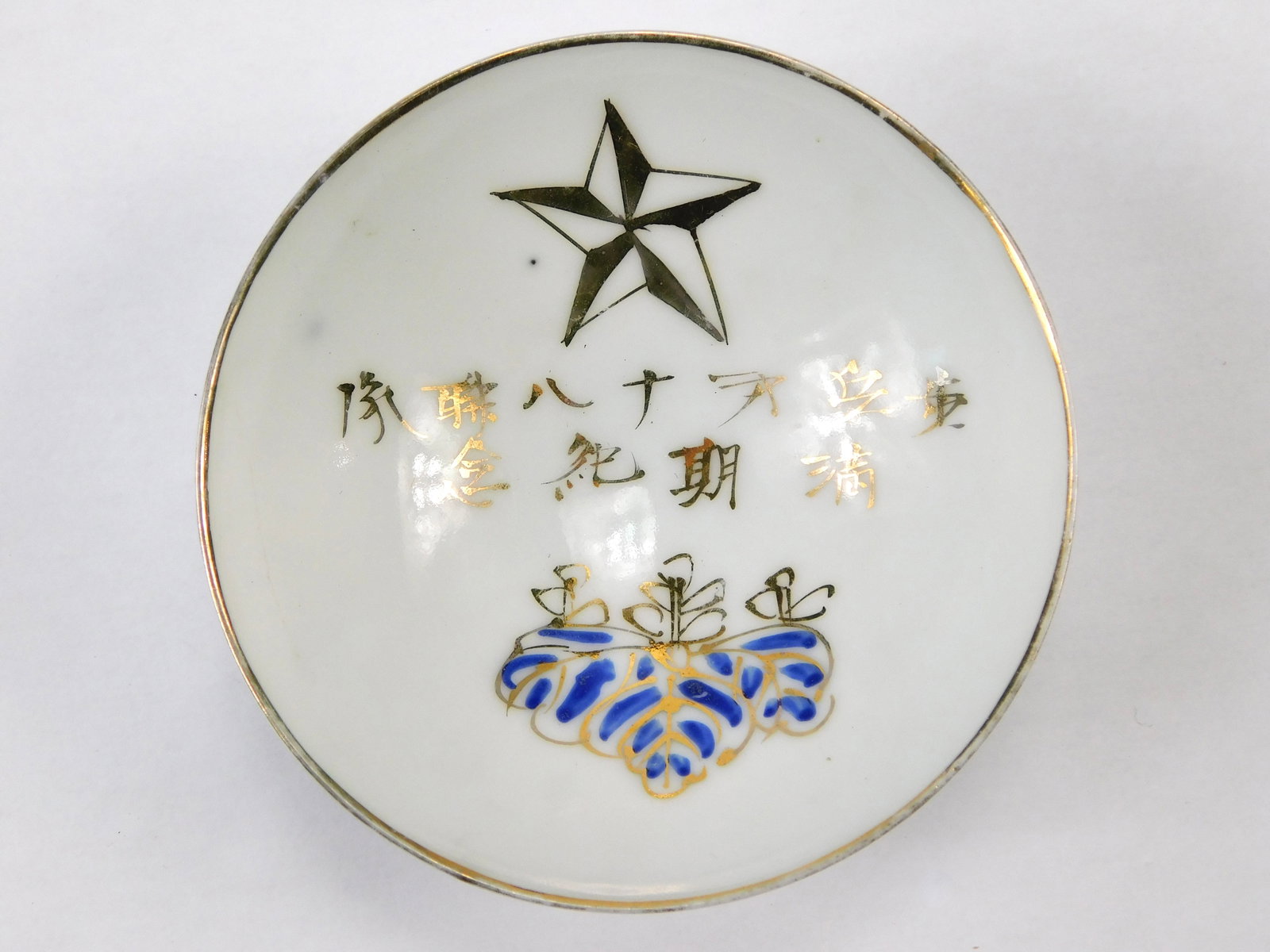 Imperial Japanese Japan Antique Vintage Old Porcelain Sake Cup (1 of 5)