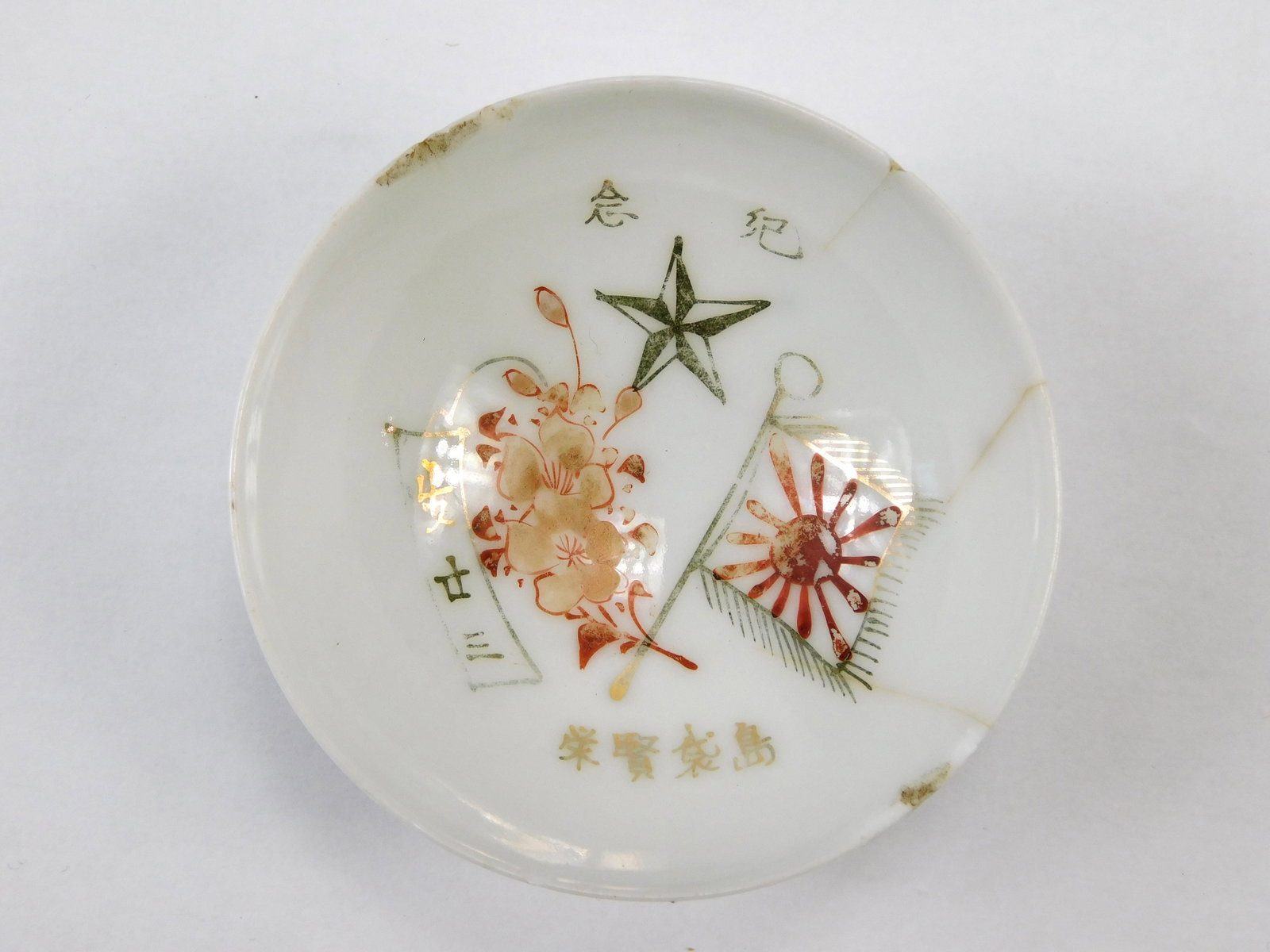 Imperial Japanese Japan Antique Vintage Old Porcelain Sake Cup (1 of 6)