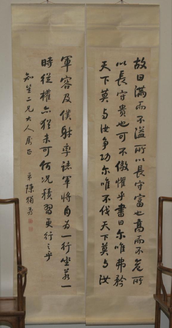 Set Of Four Calligraphy Scroll Paintings (1 of 2)