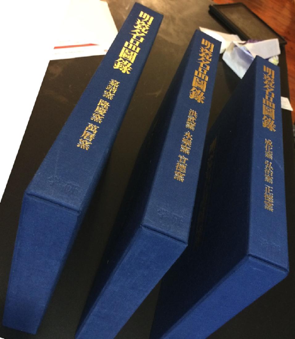 A Set of three Chinese Ming ceramic collection books (1 of 3)