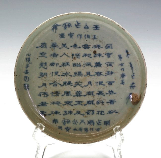 Chinese Deep Dish (1 of 2)