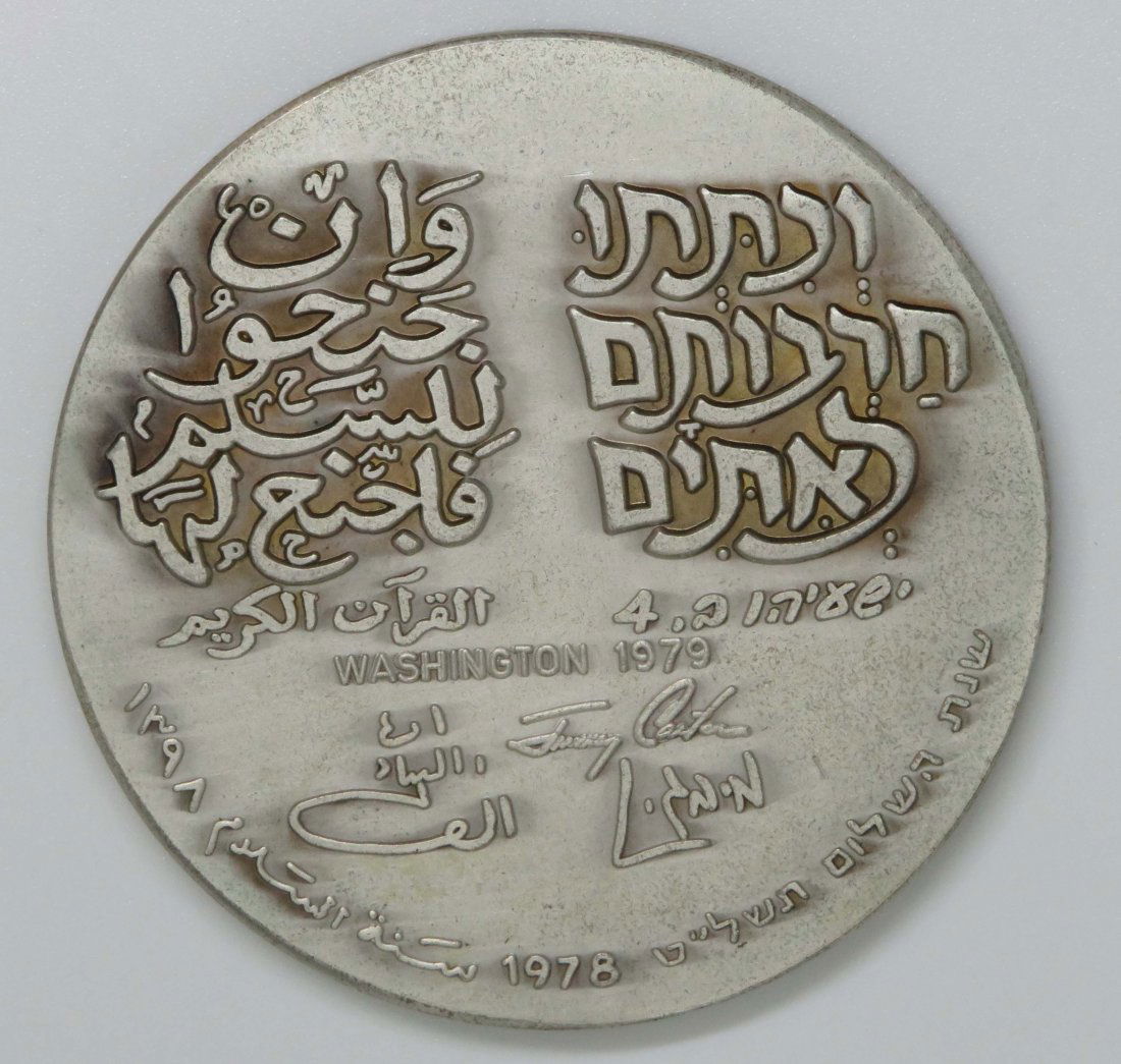 Solid 935 Silver Israeli Coin (1 of 2)