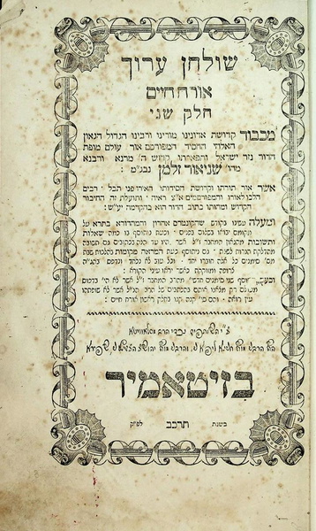 Shulchan Aruch Harav Chabad