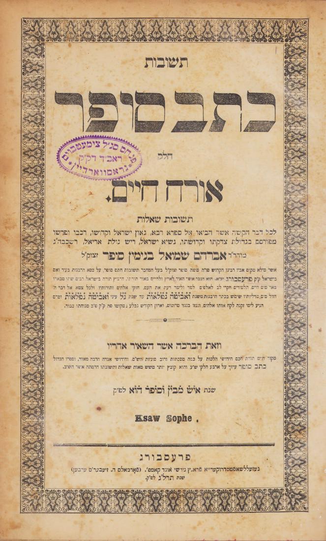 Copy of The Gaon Rabbi Pinchas Segal Zimetbaum. Marginallia. Shu't Csav Sofer, Orach Chaim Part 1, (1 of 9)