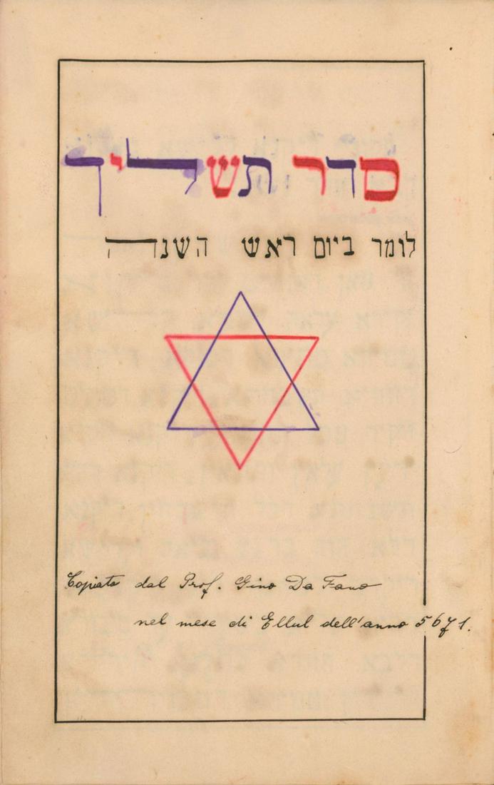 Seder Tashlich, colored manuscript. Gorizia , Italy 1911. Copy of Prof. Gino Fano. (1 of 8)