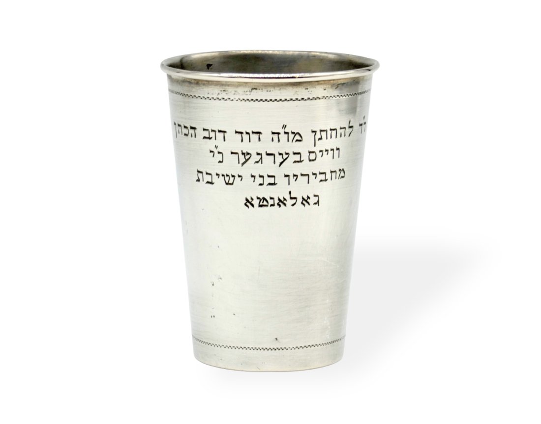An Hungarian Silver Wedding Gift Kiddush Cup Galanta Circa, 1920 (1 of 2)