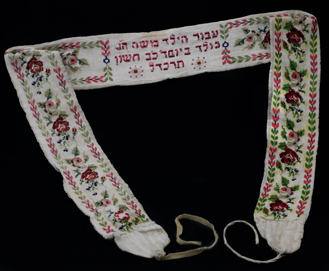 AN EMBROIDERED TORAH WIMPEL: Alsace, 1864 With floral designs and embroidered with Hebrew letterings. Length 5.7 feet
