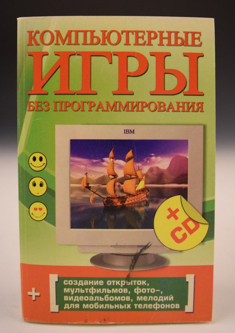 Mikhail Gorbachev Signed Book (1 of 2)