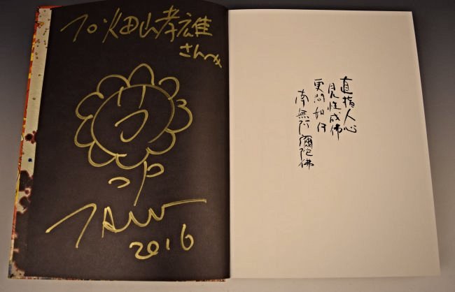 Takashi Murakami Drawing (1 of 5)