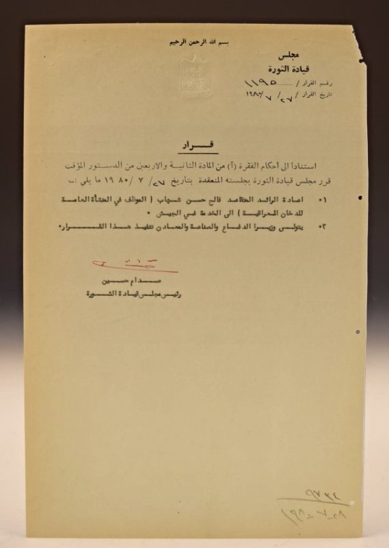 Saddam Hussein Signed Written Letter (1 of 3)